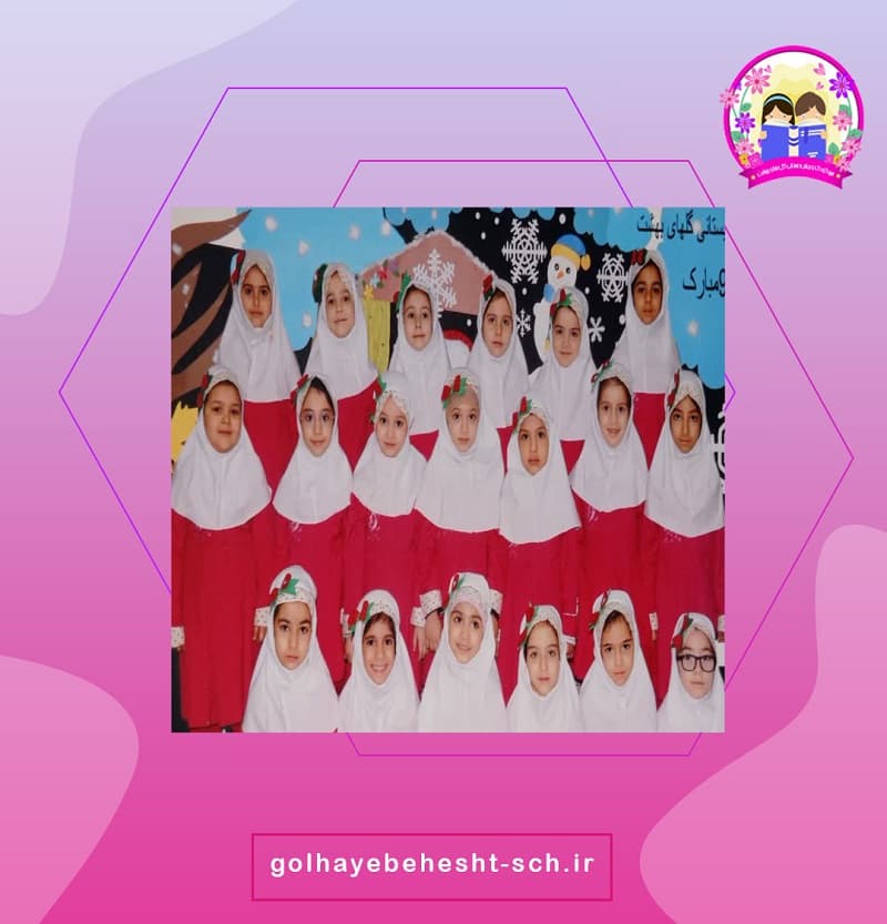 مهد و پیش دبستانی گل های بهشت